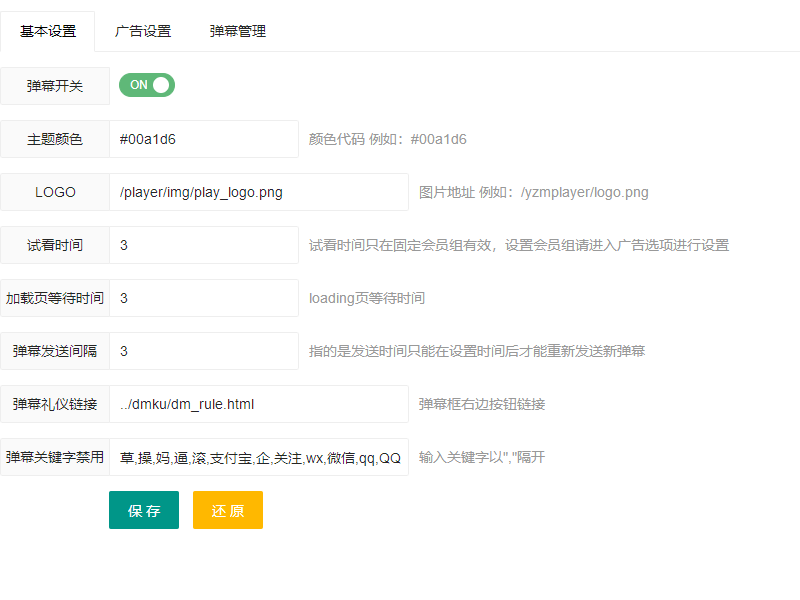 A1193最新哔哩bilibili视频弹幕播放器/带后台版本/完整无错