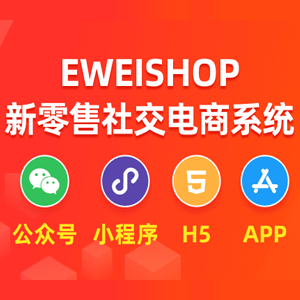 EWEISHOP۷̳ϵͳ棩