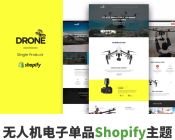 Shopify˻Ʒ3C羳óģDrone