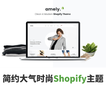 ShopifyӦʽԼʱˬ羳óģAmely