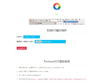 PHPͼƬתFavicon.icoͼԴ