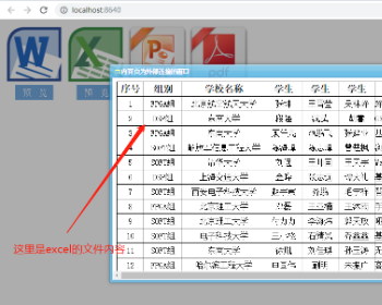 asp.net߲鿴ԤpdfpptwordexcelļʵԴ