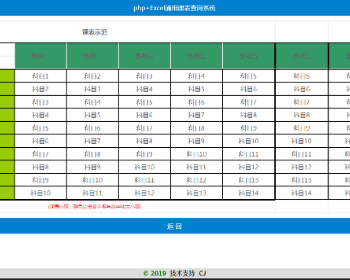 PHP+EXCELͨÿαѯϵͳԴ+ֻ