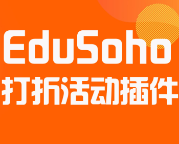 edusohoγ̹ۻ(װ)