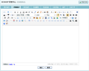 ECSHOP2.73̨༭ٶUEditor༭1.4.3汾ͼƬϴ