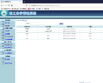 java+ssh+mysqlڹѧϵͳԴ