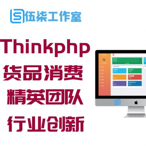 ThinkphpƷMֱƾӢŶҵԴ